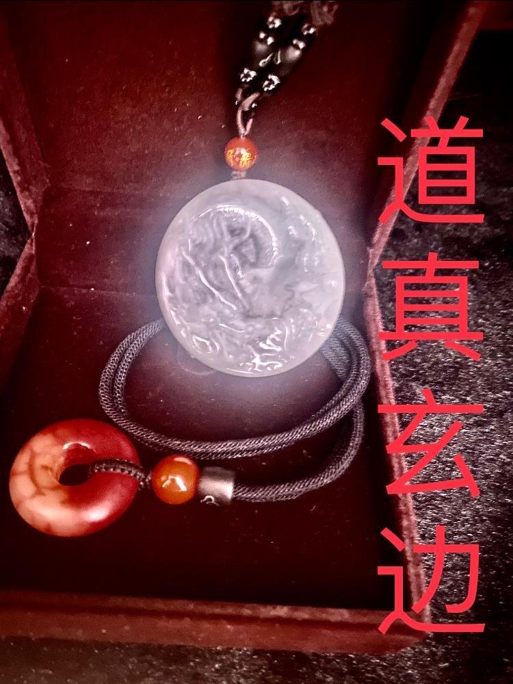 道真玄边 道真玄边