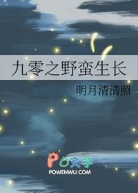 重生九零之野蛮生长 重生九零之野蛮生长