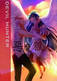 恶魔恋人 恶魔恋人