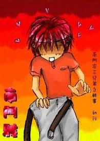 南门家三兄弟之軼事 南门家三兄弟之軼事