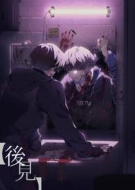 后见 后见